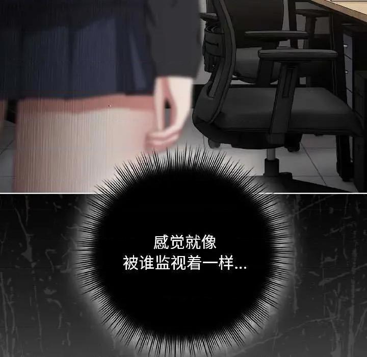爱上你也好-爱上你也好 爱上你也好41 爱上你也好 第43页