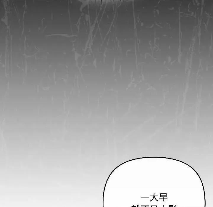 爱上你也好-爱上你也好 爱上你也好41 爱上你也好 第44页