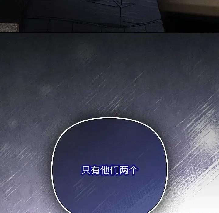 爱上你也好-爱上你也好 爱上你也好41 爱上你也好 第47页