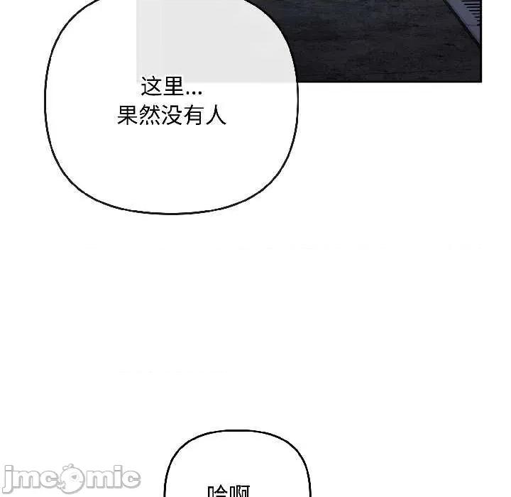 爱上你也好-爱上你也好 爱上你也好41 爱上你也好 第55页