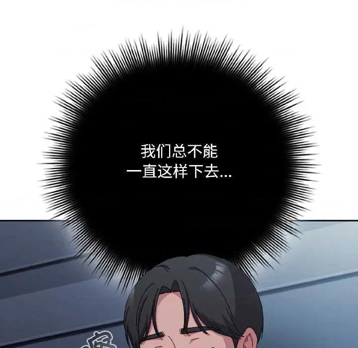 爱上你也好-爱上你也好 爱上你也好41 爱上你也好 第59页