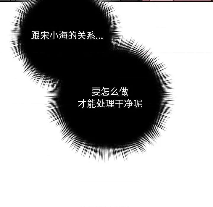 爱上你也好-爱上你也好 爱上你也好41 爱上你也好 第63页