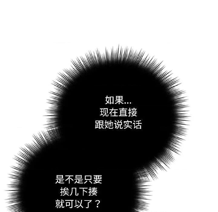 爱上你也好-爱上你也好 爱上你也好41 爱上你也好 第64页