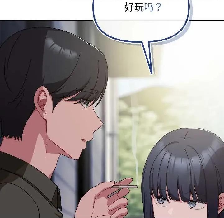 爱上你也好-爱上你也好 爱上你也好41 爱上你也好 第67页