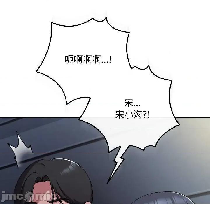 爱上你也好-爱上你也好 爱上你也好41 爱上你也好 第70页