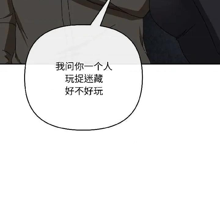 爱上你也好-爱上你也好 爱上你也好41 爱上你也好 第72页