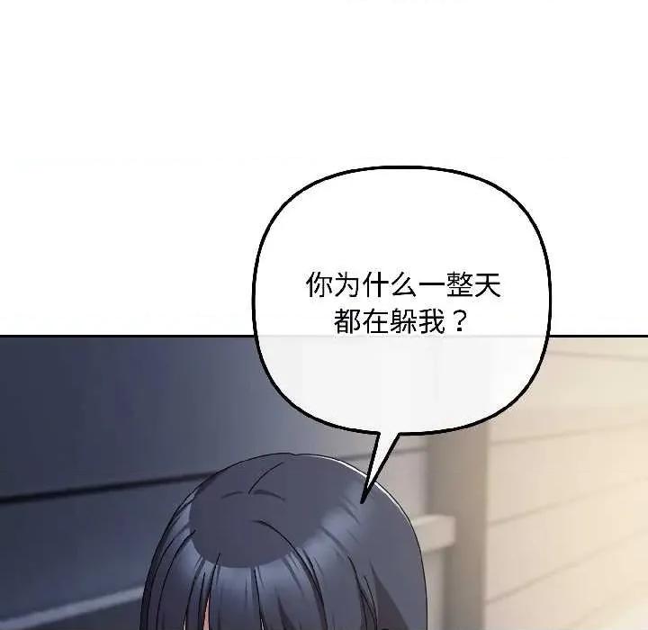 爱上你也好-爱上你也好 爱上你也好41 爱上你也好 第73页