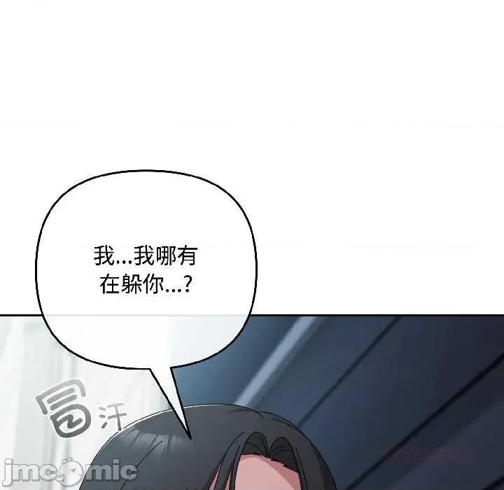 爱上你也好-爱上你也好 爱上你也好41 爱上你也好 第75页