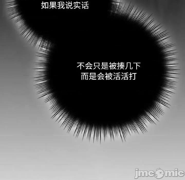 爱上你也好-爱上你也好 爱上你也好41 爱上你也好 第80页