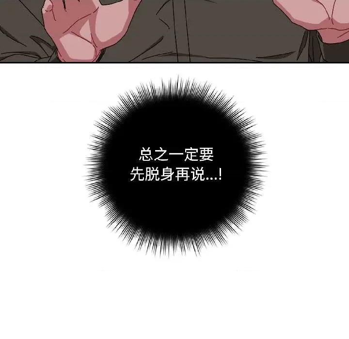 爱上你也好-爱上你也好 爱上你也好41 爱上你也好 第83页