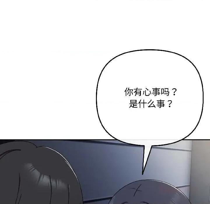 爱上你也好-爱上你也好 爱上你也好41 爱上你也好 第84页