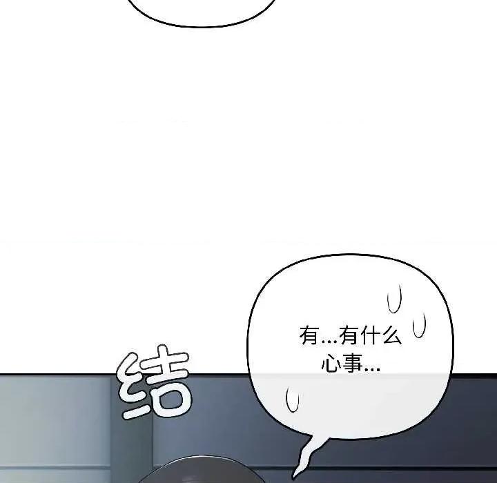 爱上你也好-爱上你也好 爱上你也好41 爱上你也好 第86页