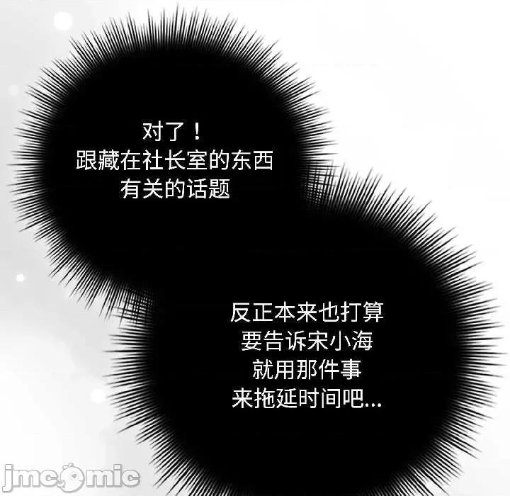 爱上你也好-爱上你也好 爱上你也好41 爱上你也好 第90页