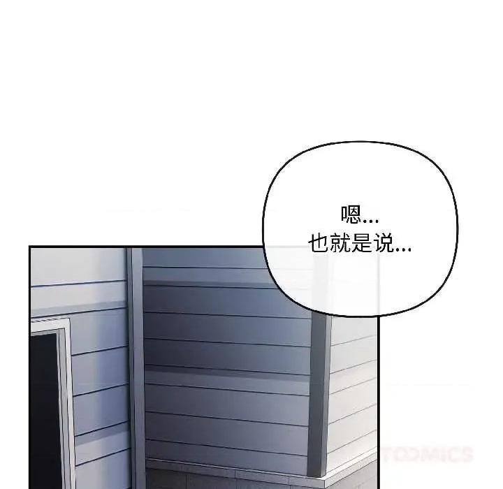 爱上你也好-爱上你也好 爱上你也好41 爱上你也好 第93页