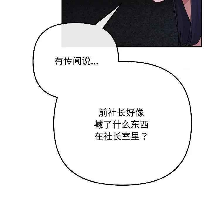 爱上你也好-爱上你也好 爱上你也好41 爱上你也好 第96页