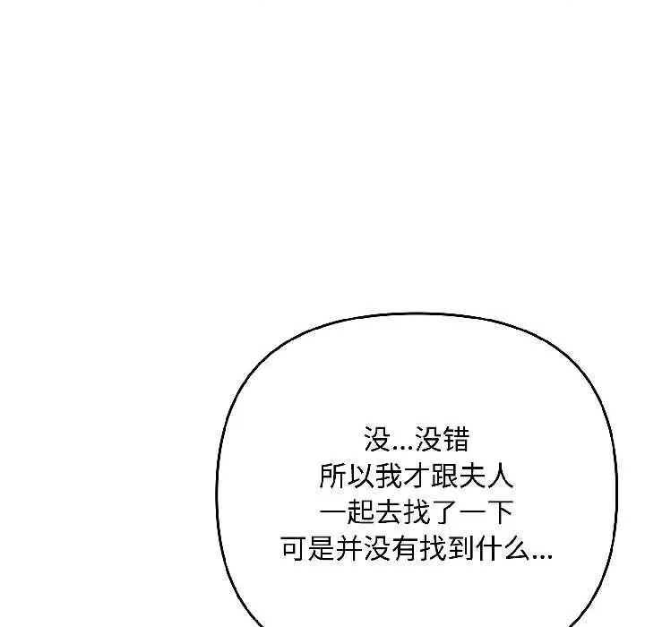 爱上你也好-爱上你也好 爱上你也好41 爱上你也好 第97页