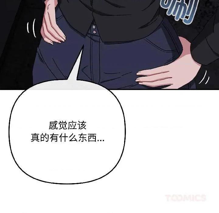 爱上你也好-爱上你也好 爱上你也好41 爱上你也好 第102页