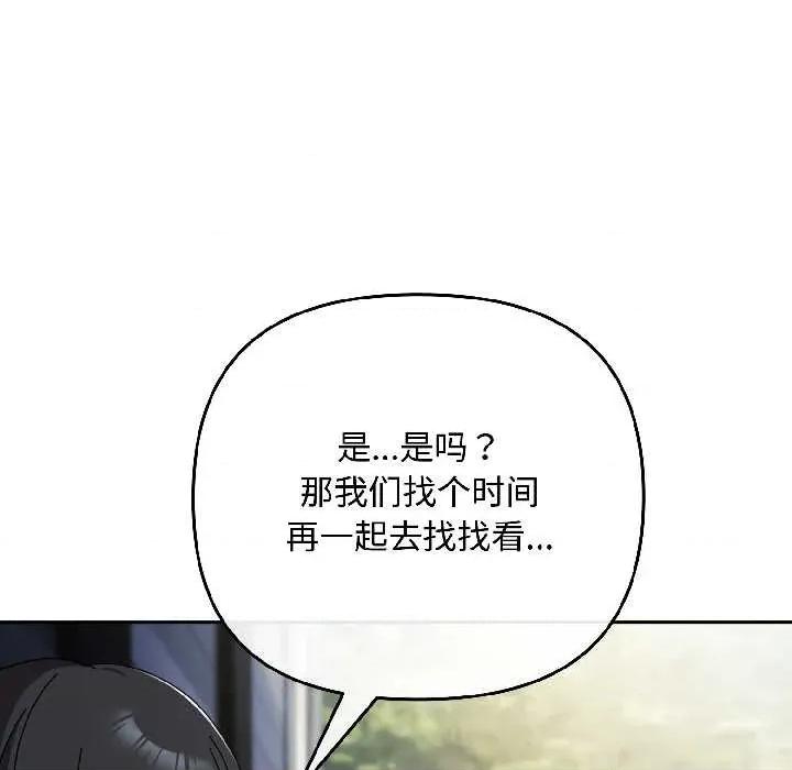 爱上你也好-爱上你也好 爱上你也好41 爱上你也好 第103页