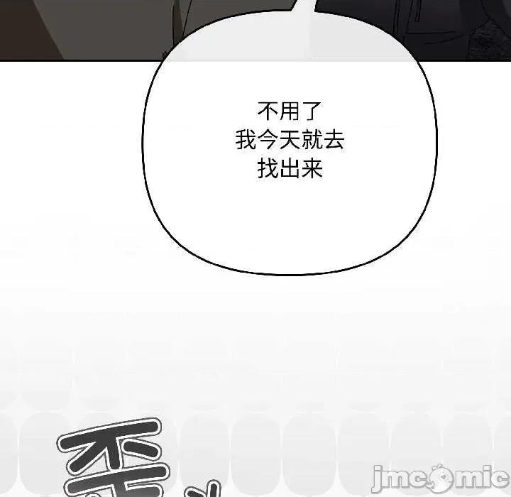 爱上你也好-爱上你也好 爱上你也好41 爱上你也好 第105页