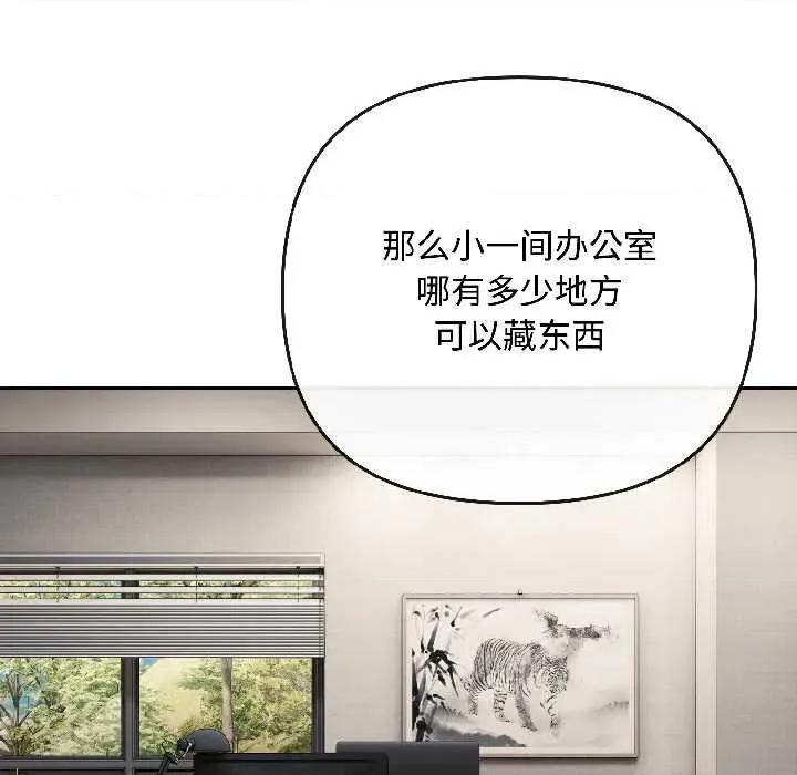 爱上你也好-爱上你也好 爱上你也好41 爱上你也好 第108页