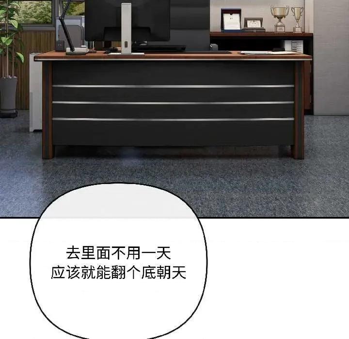 爱上你也好-爱上你也好 爱上你也好41 爱上你也好 第109页