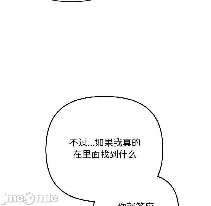 爱上你也好-爱上你也好 爱上你也好41 爱上你也好 第110页