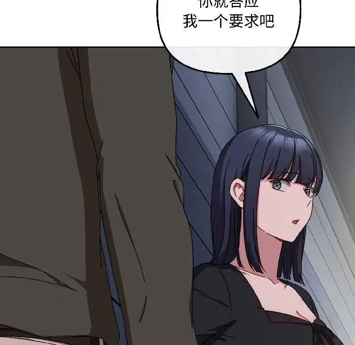爱上你也好-爱上你也好 爱上你也好41 爱上你也好 第111页