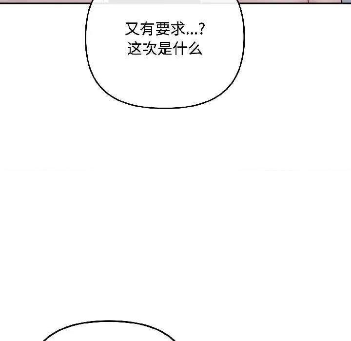 爱上你也好-爱上你也好 爱上你也好41 爱上你也好 第113页