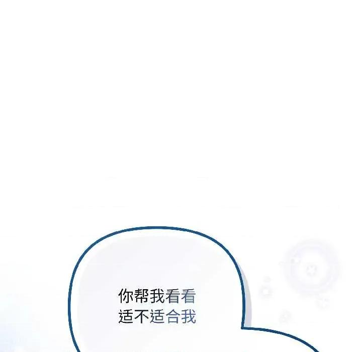 爱上你也好-爱上你也好 爱上你也好41 爱上你也好 第116页