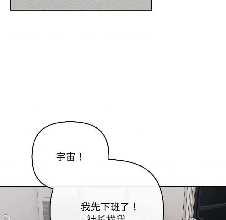 爱上你也好-爱上你也好 爱上你也好41 爱上你也好 第124页