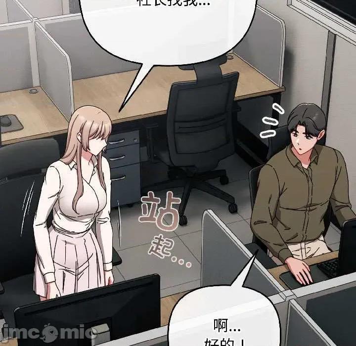 爱上你也好-爱上你也好 爱上你也好41 爱上你也好 第125页