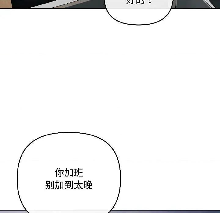 爱上你也好-爱上你也好 爱上你也好41 爱上你也好 第126页