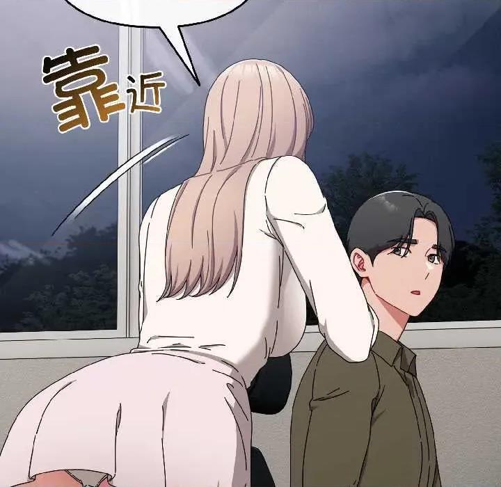 爱上你也好-爱上你也好 爱上你也好41 爱上你也好 第127页