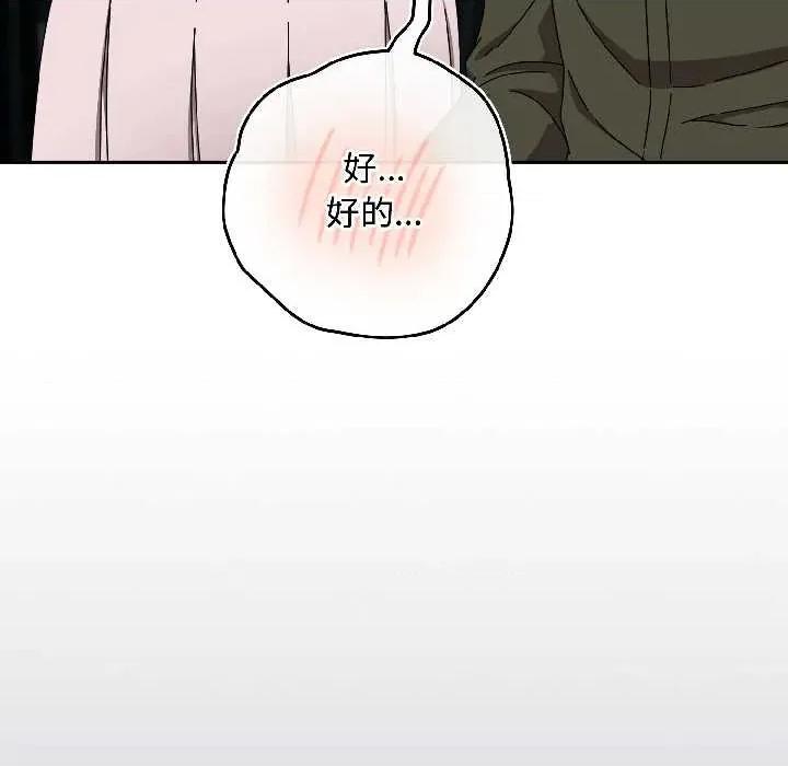 爱上你也好-爱上你也好 爱上你也好41 爱上你也好 第133页
