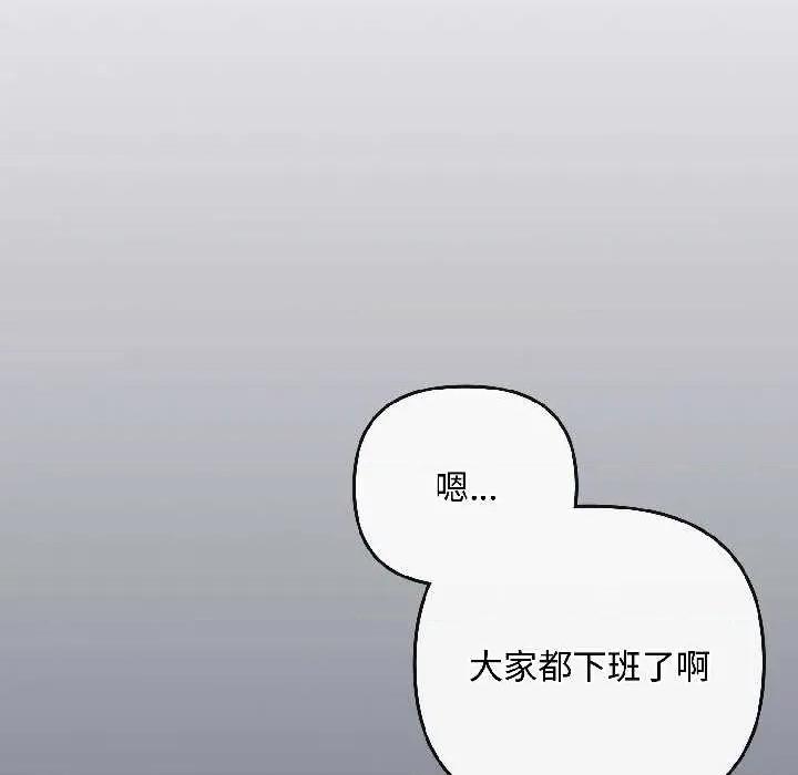 爱上你也好-爱上你也好 爱上你也好41 爱上你也好 第134页
