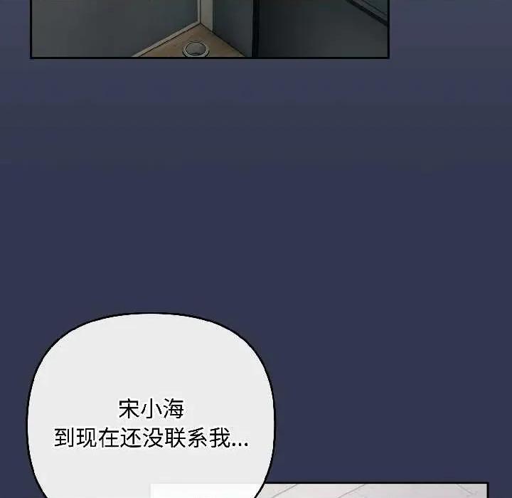 爱上你也好-爱上你也好 爱上你也好41 爱上你也好 第136页