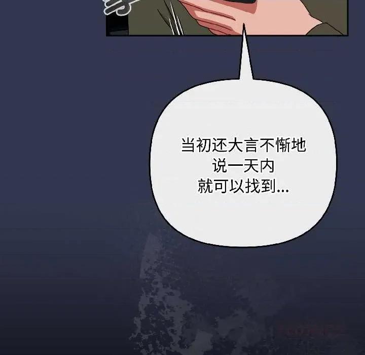 爱上你也好-爱上你也好 爱上你也好41 爱上你也好 第138页