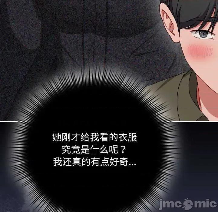 爱上你也好-爱上你也好 爱上你也好41 爱上你也好 第140页