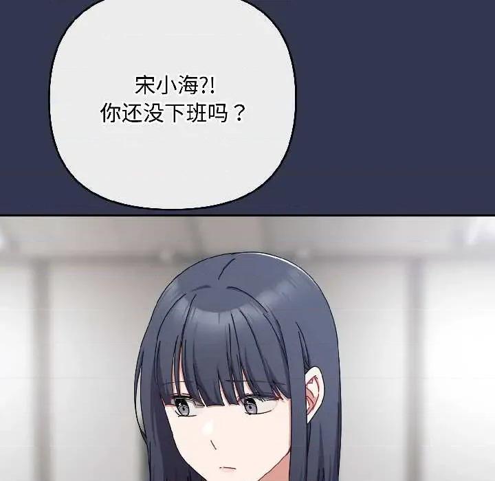 爱上你也好-爱上你也好 爱上你也好41 爱上你也好 第149页