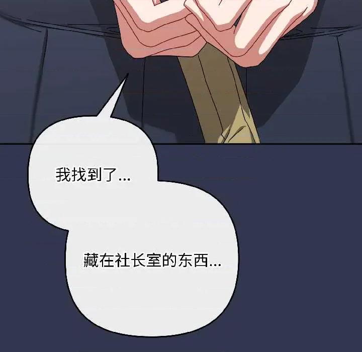爱上你也好-爱上你也好 爱上你也好41 爱上你也好 第153页