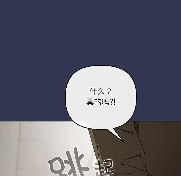爱上你也好-爱上你也好 爱上你也好41 爱上你也好 第154页