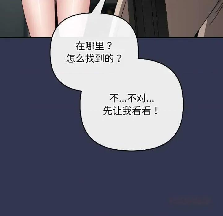 爱上你也好-爱上你也好 爱上你也好41 爱上你也好 第156页