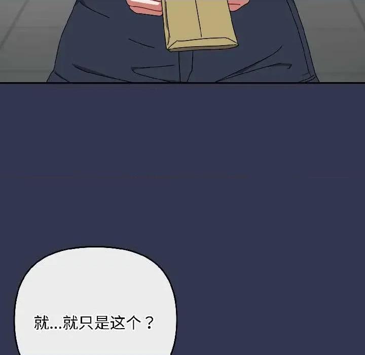 爱上你也好-爱上你也好 爱上你也好41 爱上你也好 第159页