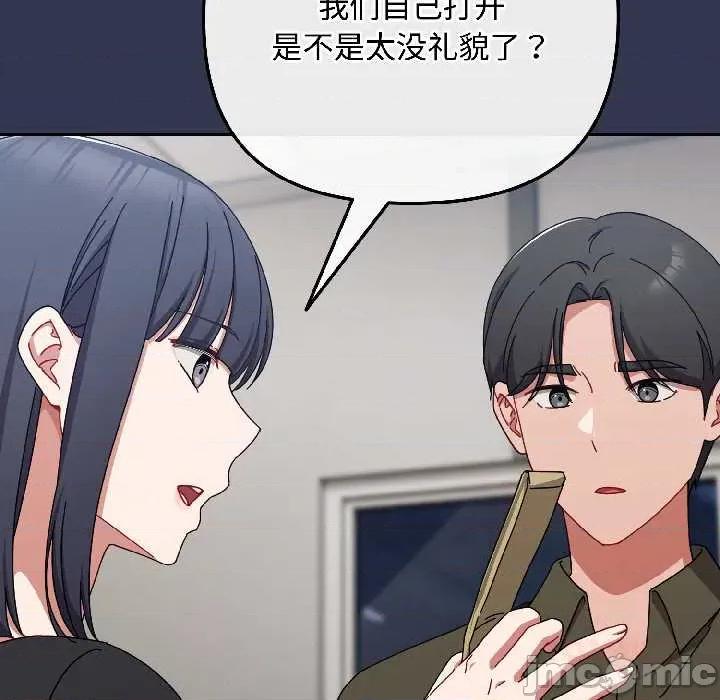 爱上你也好-爱上你也好 爱上你也好41 爱上你也好 第165页