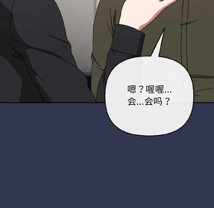 爱上你也好-爱上你也好 爱上你也好41 爱上你也好 第166页