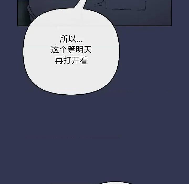 爱上你也好-爱上你也好 爱上你也好41 爱上你也好 第168页