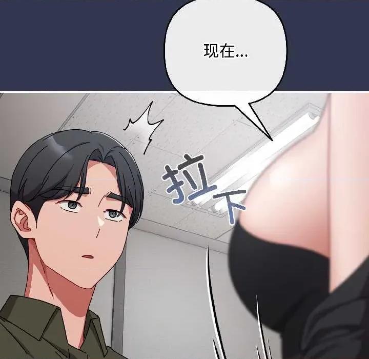 爱上你也好-爱上你也好 爱上你也好41 爱上你也好 第169页