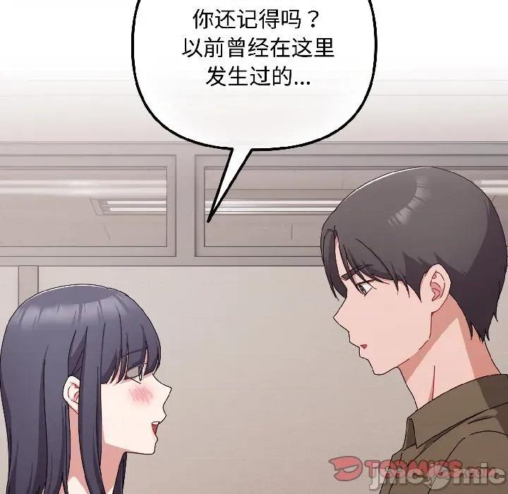 爱上你也好-爱上你也好 爱上你也好-爱上你也好 第42话 第20页
