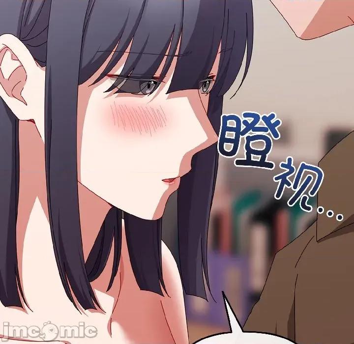 爱上你也好-爱上你也好 爱上你也好-爱上你也好 第42话 第35页