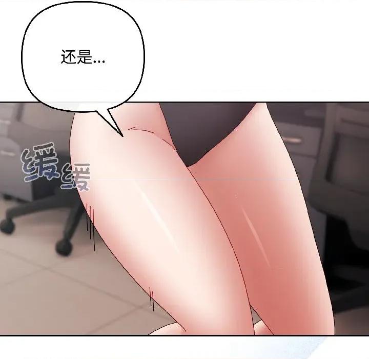 爱上你也好-爱上你也好 爱上你也好-爱上你也好 第42话 第37页